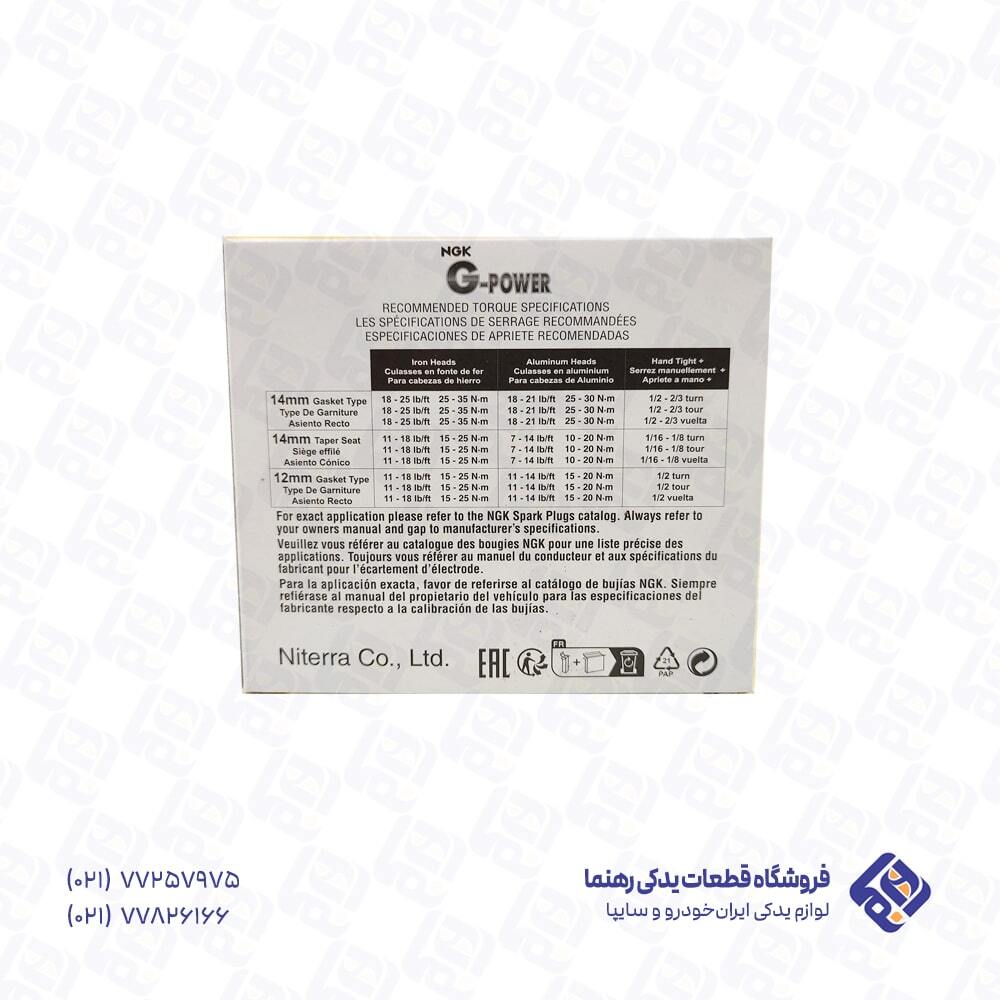  شمع پایه بلند سوزنی ایریدیوم NGK کد ILFR6T11 92815 